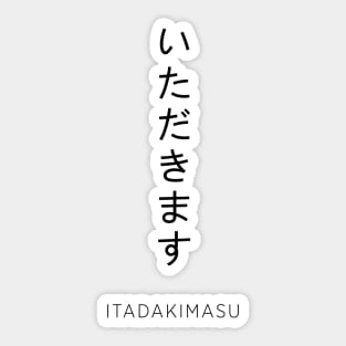 Minimalist Japanese "Itadakimasu" - Black Sticker